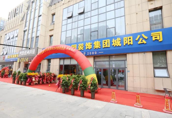 城陽裝修業(yè)主有福啦！東方家園城陽分公司金日重裝開業(yè)