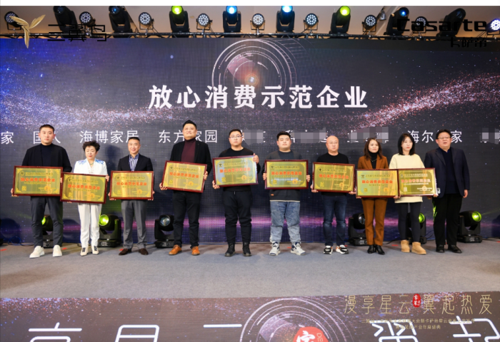 2023裝飾產(chǎn)業(yè)年度盛典 | 東方家園裝飾載譽而歸！