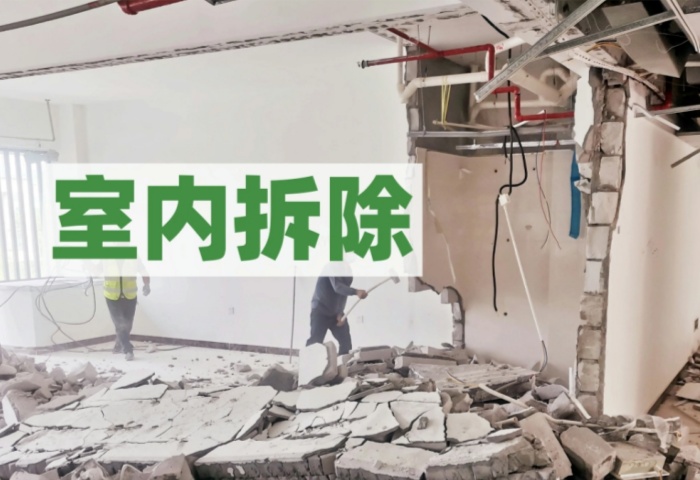 二手房改造拆除不踩雷，看這一篇就夠了！