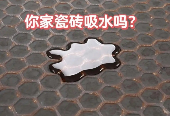 裝修必知：瓷磚吸水率大揭秘，青島東方家園裝飾為您解讀